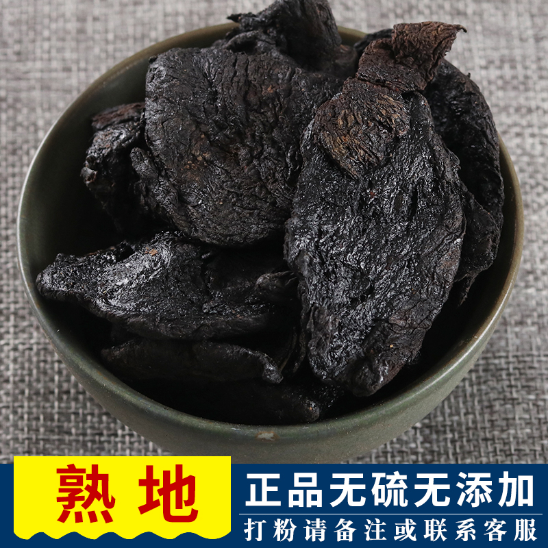 Nine Steamed Nine Sunburn of Ripe Ripe of Origin, Henan Jiaozuo Zhengzong Authentic Without Sand and Chrysanthemum 500 gr Wild