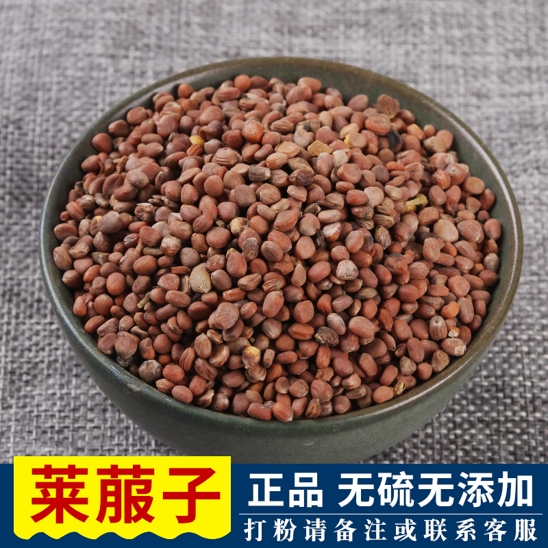 New goods Radish Seed 500 gr mill Radish Seed Pink Radish Seed non-homoeroy Fried White Rounder Seed Roperin