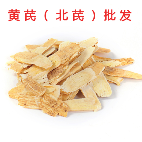 Chinese herbal medicine Gansu Beiqi Astragalus 500g non-wild super tablet powder can be matched with Angelica and Codonopsis