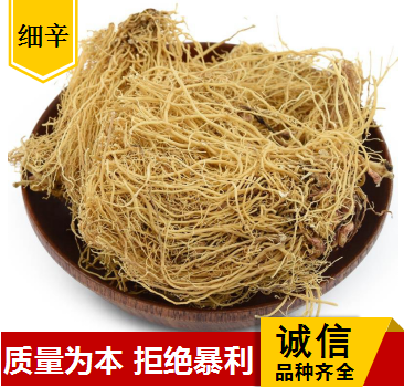 Asarum 2 catty washed asarum root Liao asarum North asarum without mud Chinese herbal medicine supply 500g