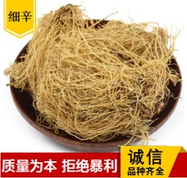 Asarum 2 catty washed asarum root Liao asarum North asarum without mud Chinese herbal medicine supply 500g