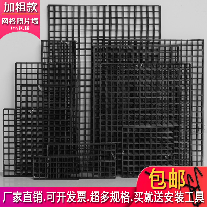 Black Wire Mesh Sheet Grid Shelf Exhibition Hanging Stock Iron Mesh Clothing Shop Show Rack Tennis Red Decorative Background Wall