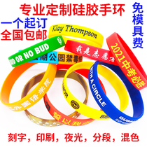 DIY custom silicone bracelet with engraving sports wristband for male and female students fashion printed custom luminous bracelet