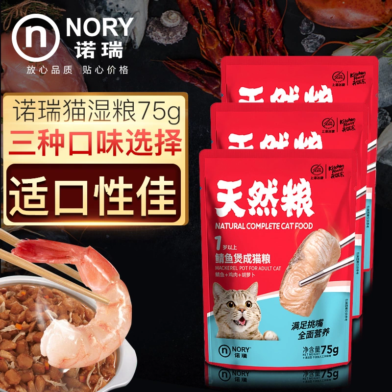 Biregina Nori dành cho mèo dành cho người lớn Hải sản Cá thu Cá ngừ nấu chín Thức ăn ướt cho mèo 75G Đồ ăn nhẹ cho mèo Bibimbap - Đồ ăn nhẹ cho mèo