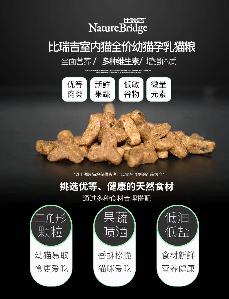 Bi Ruiji thức ăn cho mèo trong nhà mèo con mang thai sữa mèo thức ăn 2kg âm hộ mèo nói chung tự nhiên thức ăn khô thức ăn cho mèo 4 kg thức ăn cho mèo catsrang