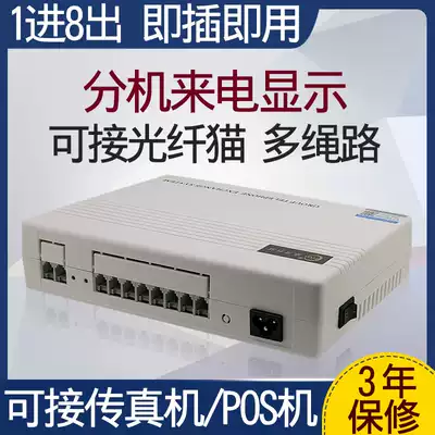 Ice river program-controlled telephone switch 1 in 8 out 4 out internal internal telephone extension 2 drag 8 ports Office and home