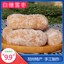 (Sugar snow jujube)Xuzhou Pizhou specialty snow jujube pillow crisp leisure snack Old-fashioned fruit pastry made now
