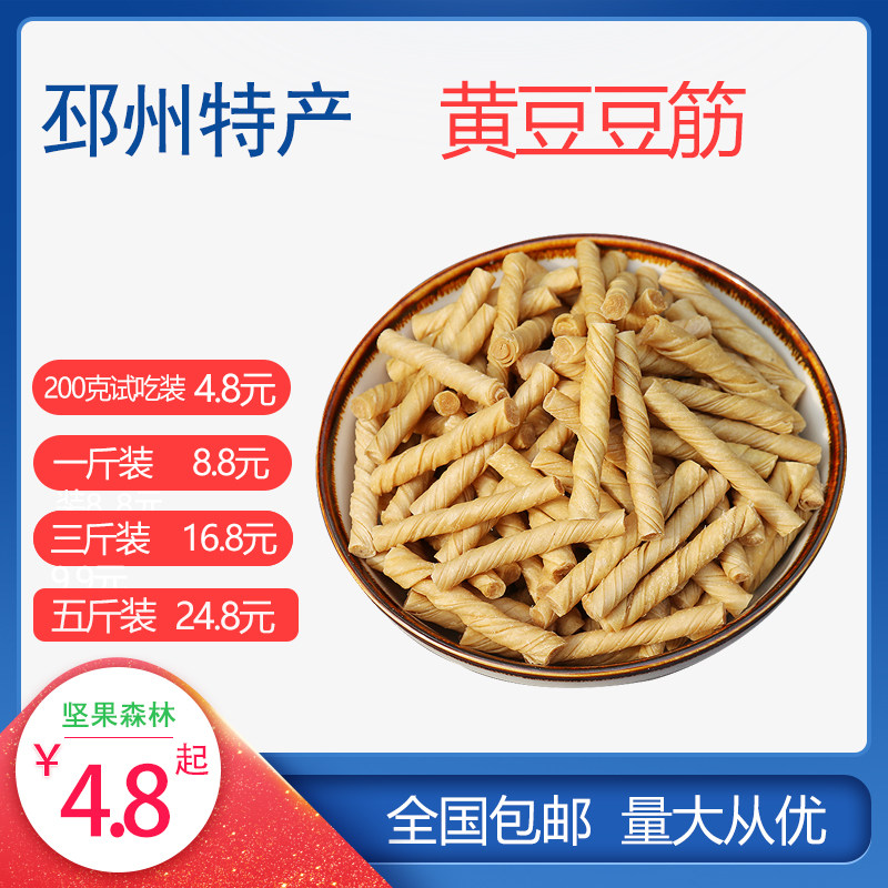 Bean Fascia Bean Gluten farmhouse Homemade Dry Goods Bean Products Vegetarian Meat Bean Roll Spicy Strips Bulk Raw Material Cold Stir Fried Vegetables