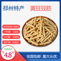 Bean tendon diced Bean tendon stick Farmers homemade dry goods Soy products Vegetarian meat bean roll spicy strip Bulk raw materials Cold stir-fry