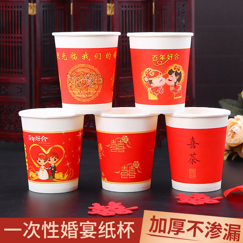 50pcs wedding wedding red paper cup Wedding wedding disposable big red happy cup Red bowl thickened festive supplies