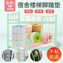 Dormitory bed stair pedal mat dormitory ladder railing pad foot sponge upper climbing ladder artifact non-slip foot pad