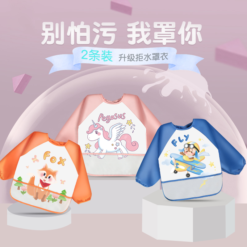 BABY BIB POCKET FOR DINNER BIB WATERPROOF CHILDREN EATING HOOD CLOTHES LONG SLEEVES BABY FEEDING CLOTHES POCKET APRON DEPUTY FOOD CLOTHING ANTI-DIRTY