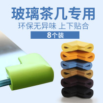 Thickened U-shaped corner cover anti-collision corner glass dining table corner TV cabinet coffee table corner cover childrens anti-wrestling head 8