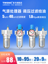 Taigas air source processor two-piece SFC200 filter oil-water separator pressure regulating valve