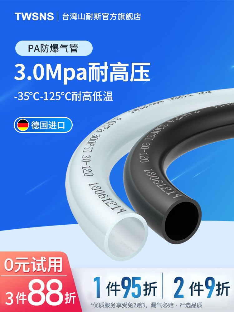 PA12 Nylon tube PA6 8 10 12*1 5MM black and white acid and alkali resistant high pressure high temperature trachea 16MM tubing