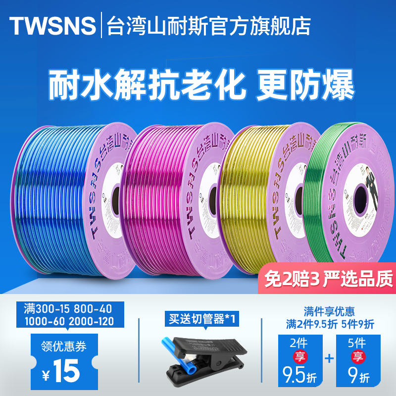 Mountain resistant gas tube PU tube 8mm4 6 10 12 16 14 14 water air compressor transparent tube pneumatic hose 8X5