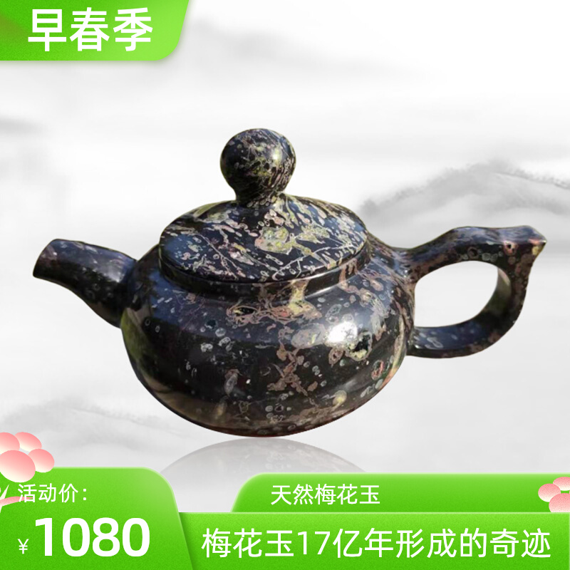 Natural plum blossom jade teapot tea set