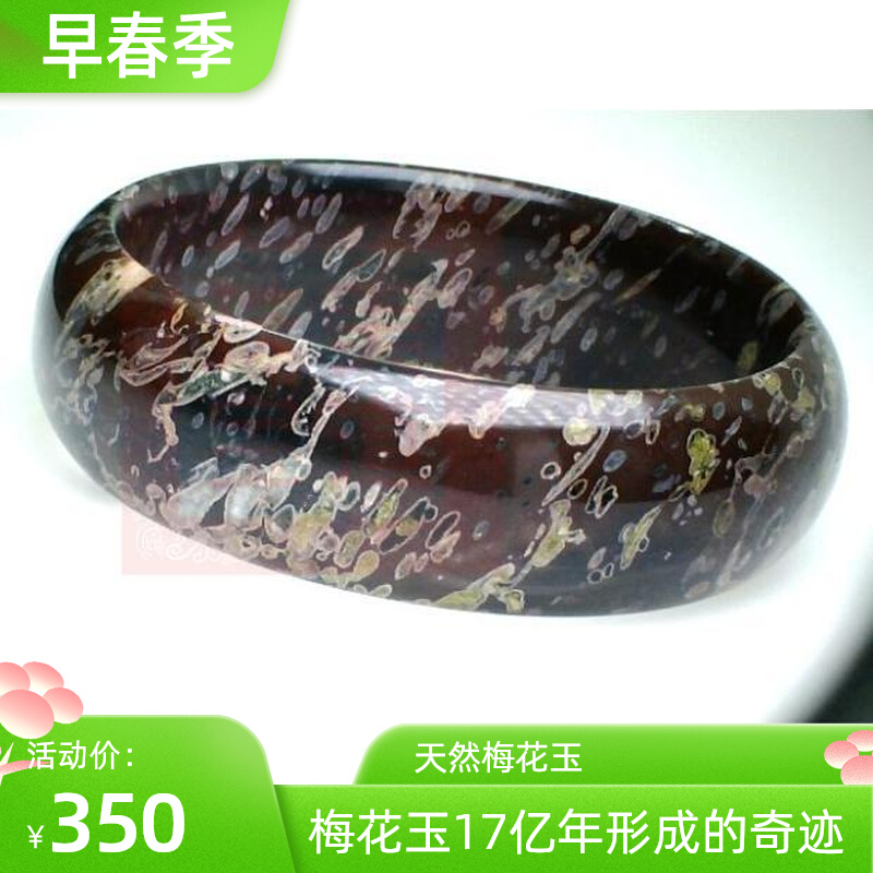 Luoyang plum blossom jade bracelet natural jade bracelet peach blossom pink onyx red emerald green nuwa meteorite 58 bracelet