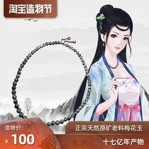 Natural raw ore old material plum jade necklace Magnetic therapy jade beads Sweater chain Large medium and small men and women a variety of agate new