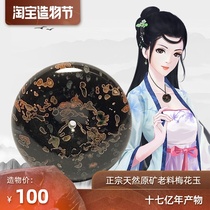 Natural plum jade safety buckle