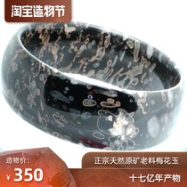 Spring flowers Luoyang plum jade bracelet natural stone bracelet Peach pollen Agate red jade green jade bracelet 58