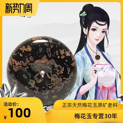 Natural plum jade safety buckle