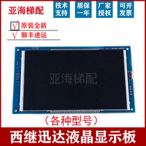 Lest Stepxun Лифт Car LCD Board SCH5600-02J SCH5600-02J 04J 04J 10B 10B 20B