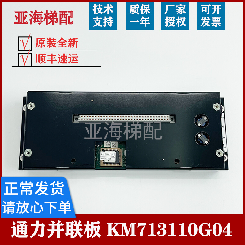 Through Force Lift Accessories LCECAN KM713110G08 KM713110G08 KM713110G04 G02 G02 Parallel Board