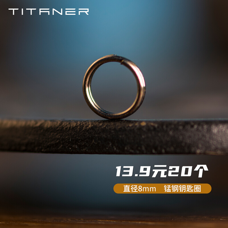 Titaner Beidou is a small ring steel wire mini metal high quality key ring ring