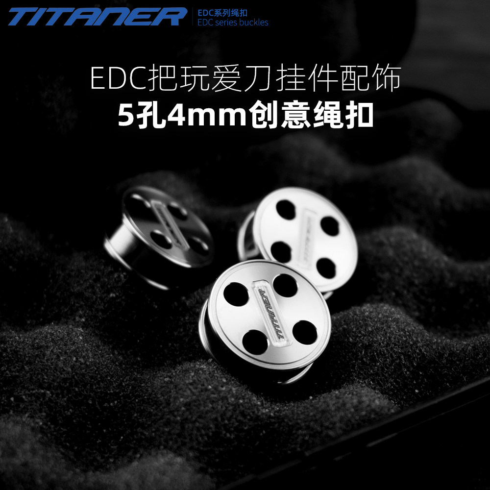 TITANER Beidou Titanium alloy creative rope buckle pendant knife pendant edc pendant accessories Keychain play parts jewelry