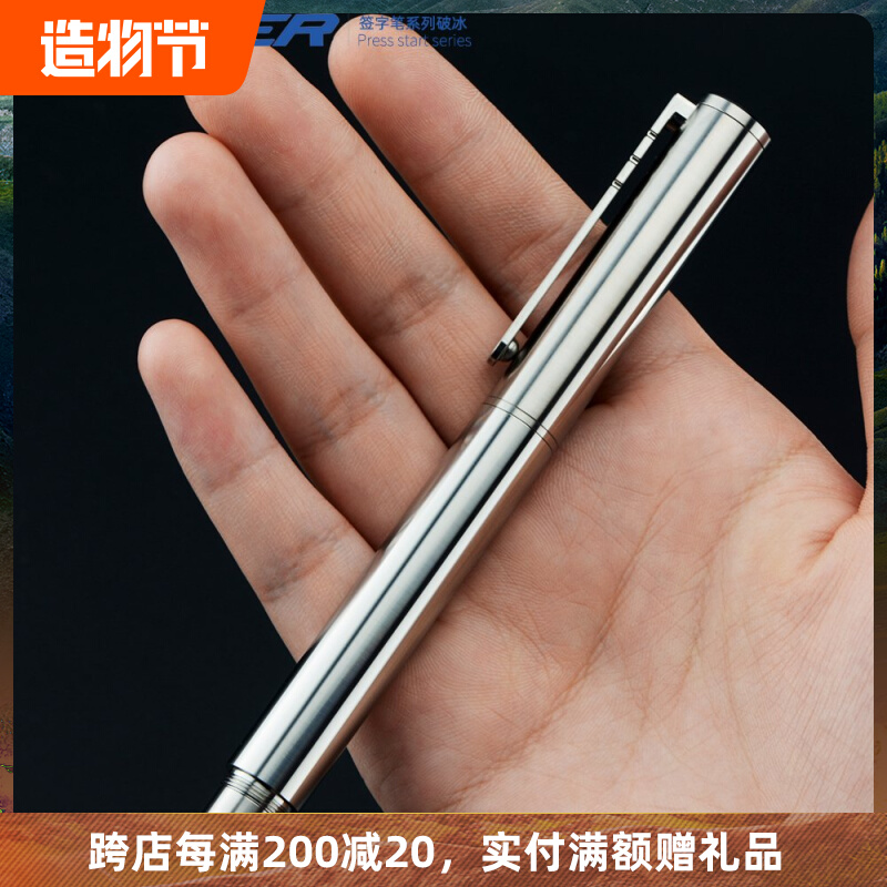 TITANER Beidou for titanium alloy metal neutral tungsten steel tactical signature pen student defense custom men's gift
