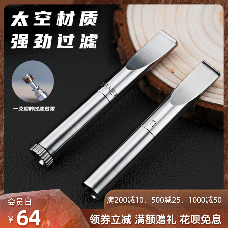 TITANER Beidou for titanium alloy thickness filter cigarette holder sends gift father festive cycle men's incense smoke