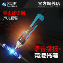 Non-contact induction test pen Electrical special test pen Multi-function test pen line test on and off Check break point