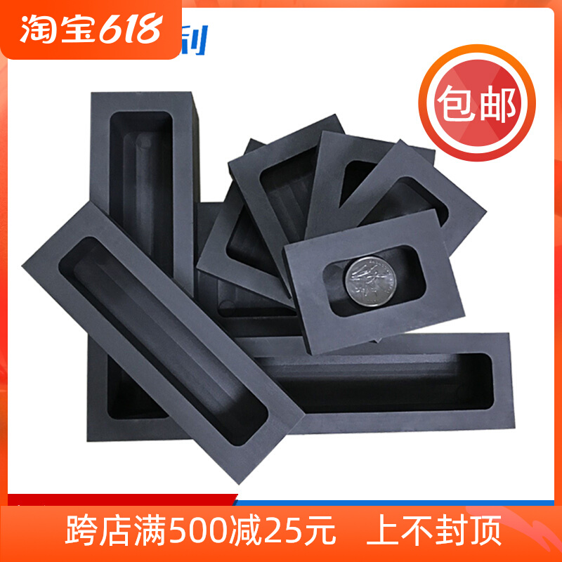 Graphite crucible gold strip Gold oil groove gold molds gold molds gold and silver bronze block stone grinding groove Jewelry Processing Tool Equipment