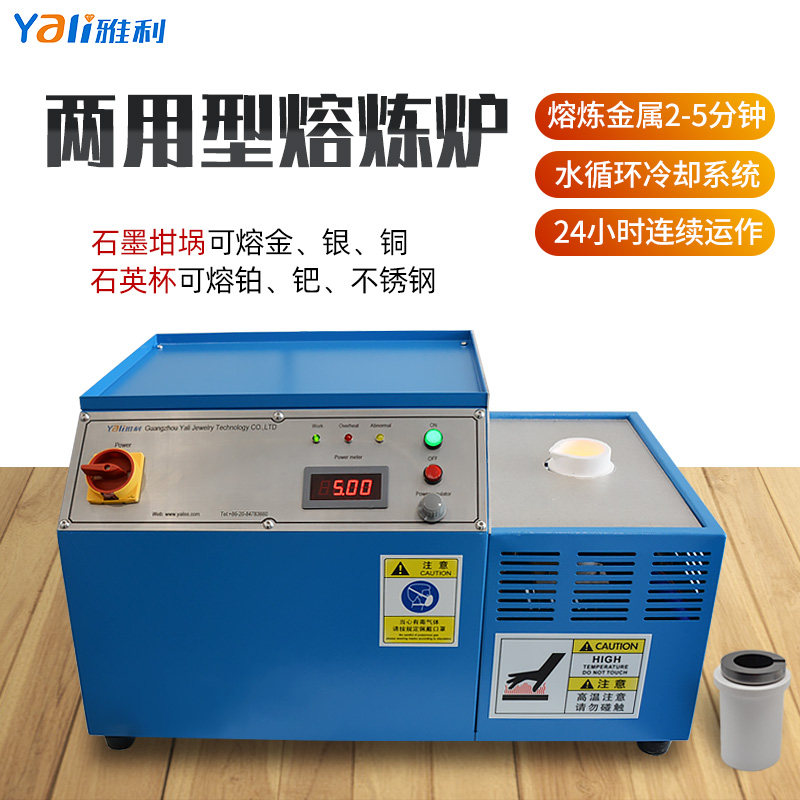 小型熔金炉高温融化铂金银铜熔炼炉金属铸造实验熔化小炉冶金炉