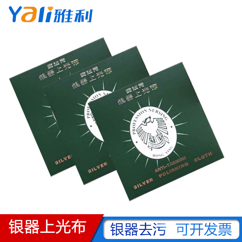 Germany 8 2MM anti-stain silverware glazing cloth wipe gold and silver jewelry polishing maintenance decontamination does not leave traces wiping silver cloth