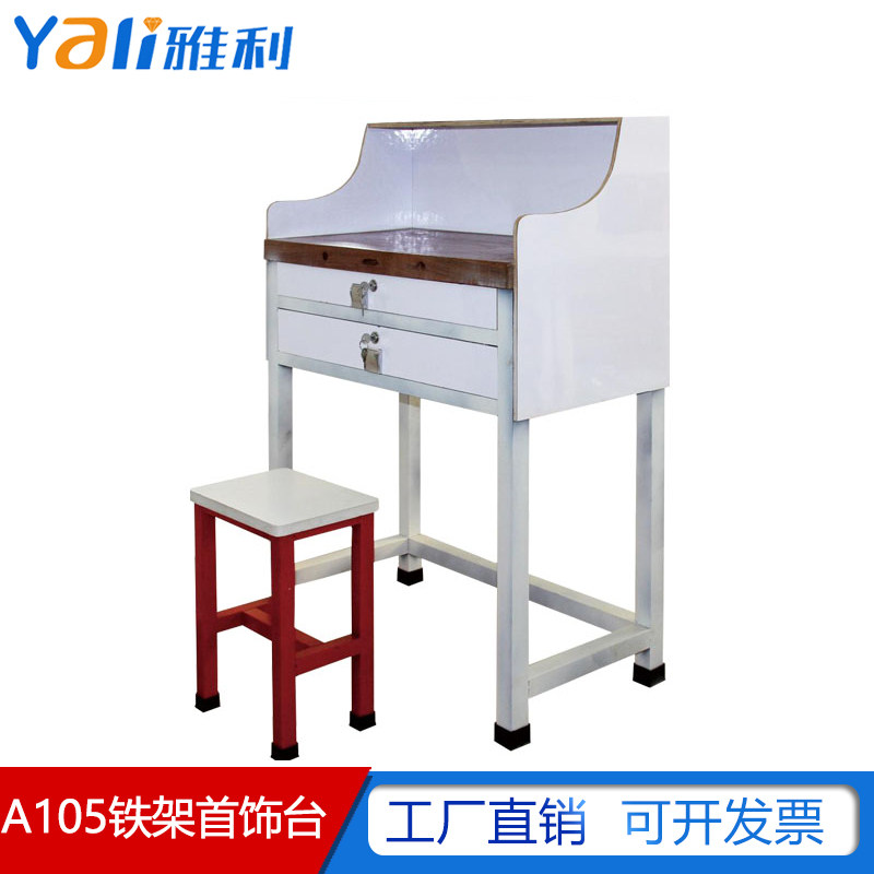 Wooden iron frame whole board jewelry kung fu table inlaid repair workbench gold tool micro inlaid kung fu table