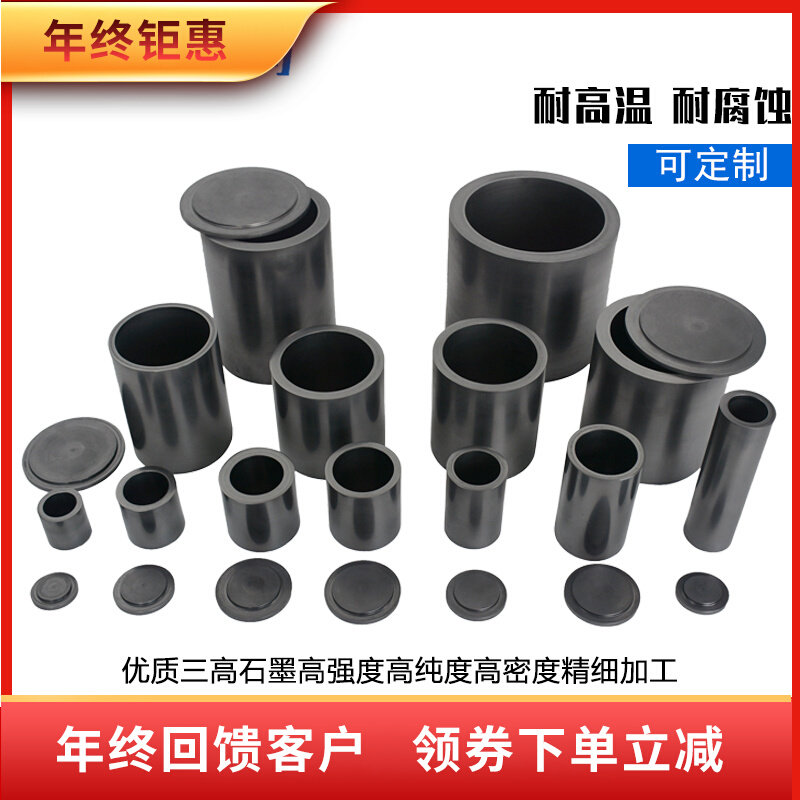 High-purity graphite crucible high temperature resistant melting crucible laboratory instrument induction furnace dedicated casting gold, silver, copper and aluminum