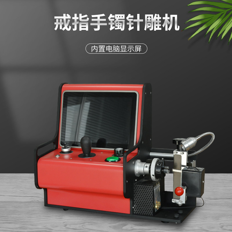 打标机戒指刻字专用针雕机金银首饰手镯外圈内孔雕刻设备内置电脑