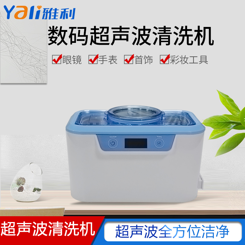 Ultrasonic cleaning machine household glasses washing machine contact lens watch denture cleaner jewelry small cleaning machine