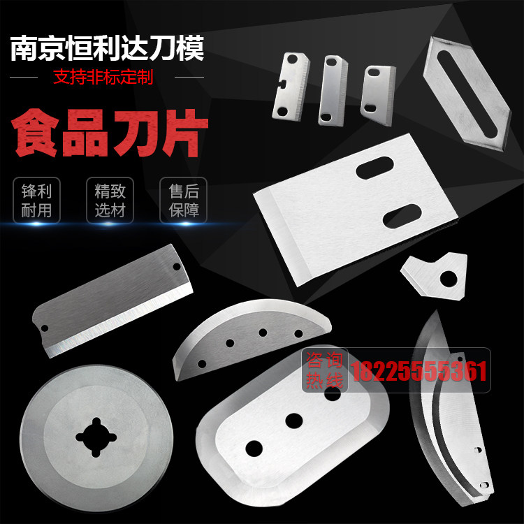 Manufacturers custom-made food knife professional angle grinder knife arc blade stainless steel edible grinder knife saw blade turning knife