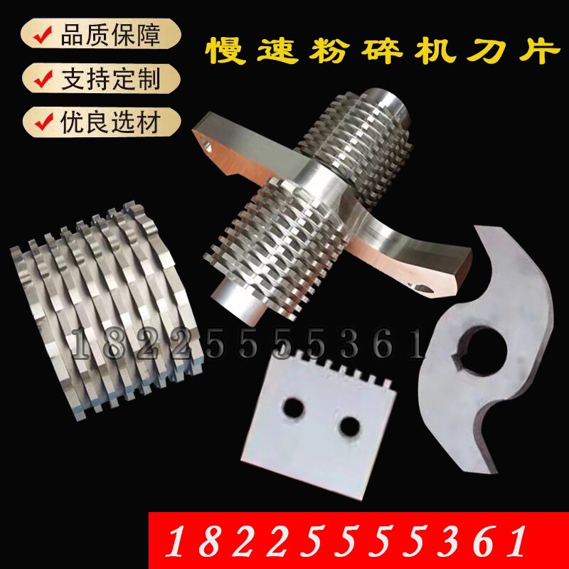 Slow grinder blade pineapple knife slow mute plastic granulator combination hob cutter fine hob