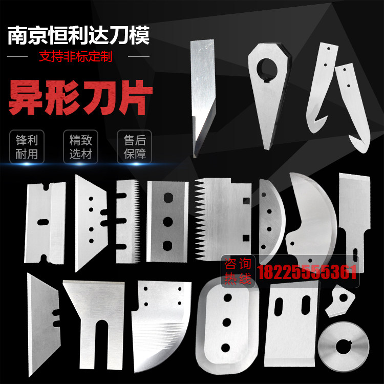 Customized special-shaped knife arc knife food blade tungsten steel special-shaped blade special-shaped ceramic blade alloy spatula