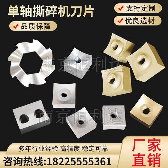 Single Shaft Ripping Machine Blade Ripping Machine Small Square Knife Tire Ripping Knife Plastic Metal Wood Rubber Ripping Machine Knife