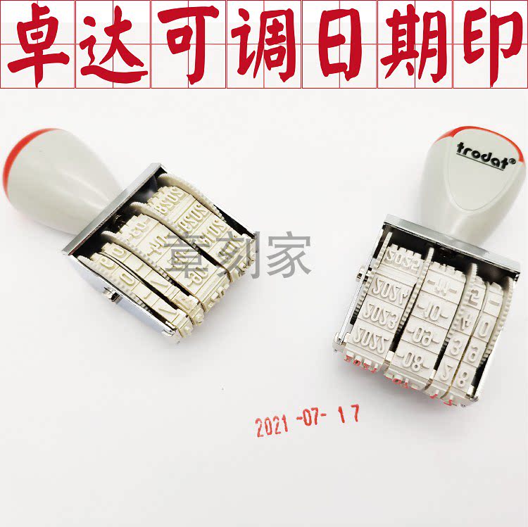 Trodat Trodat Date Stamp Adjustable Number Stamp Rubber Belt Stamp To Send Ink Pad