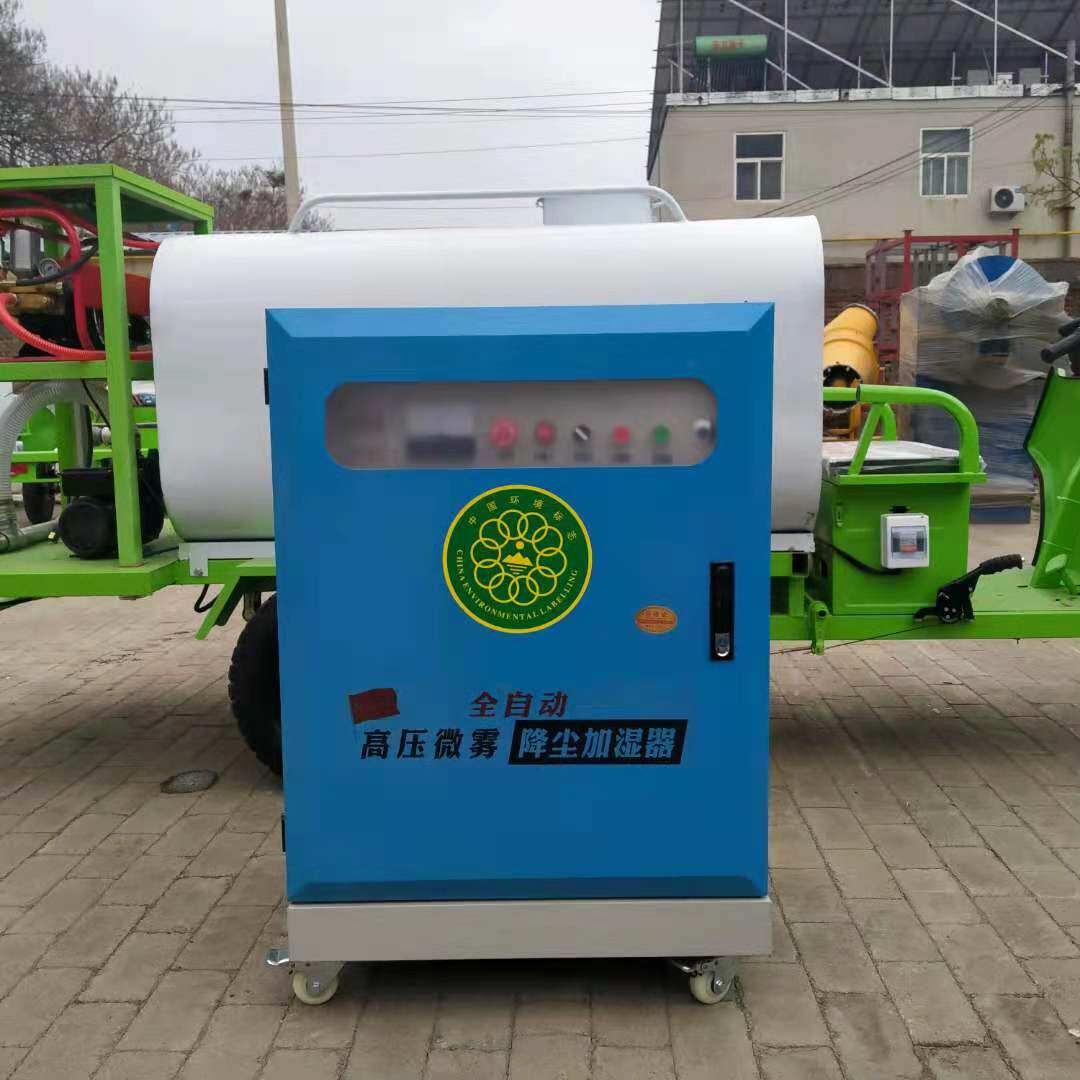 Enclosure Spray Construction Site Building Outdoor Farm Oggy Cooling Dust Removal Equipment High Pressure Spray System 