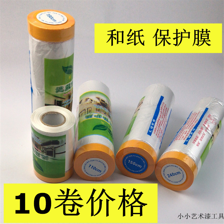 Silicon algae mud and paper protective film decoration shielding film real stone paint spraying protective film small art lacquer tool