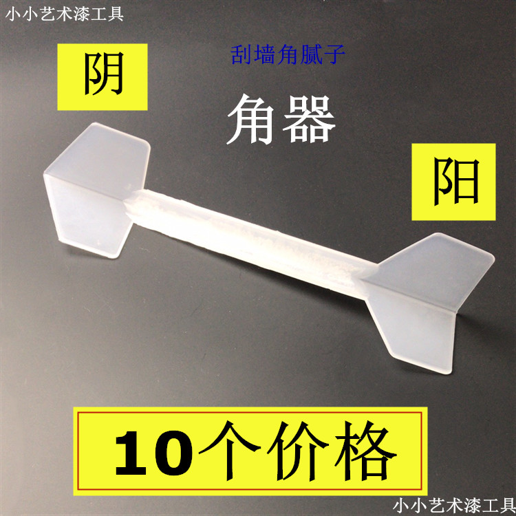Paint tool Plastic Even body Yin and Yin Angle Instrumental Silicon Algae Clay Scraping Putty Tool Small Art Lacquer Tool