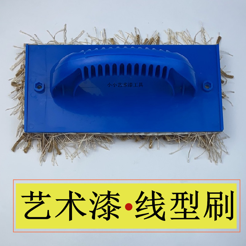 Venus Art Lacquer Linear Clapping Dun Velvet Velvet Venetian Grey Clay Yarite Tool Linear Art Racket