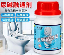 Urine Alkali Dissolver Home Toilet Cleaner Strong Decontamination Live Oxygen Descale Cleaner Dissolver